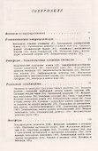 Геохимия биосферы / № 137. Изд.2 - 1