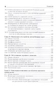 Изыскания и проектирование автомобильных дорог. Учебное пособие: Часть 2. Обустройство автомагистралей - 2