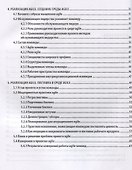 Agile: практическое руководство - 2