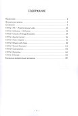 Итальянский язык для экономистов-международников. Уровни В2-С1: Учебное пособие - 1
