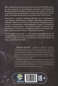 Глобальный ренессанс: Уроки кризиса XXI века - 1