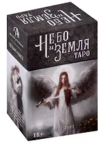 Таро Небо и Земля (78 карт+книга)
