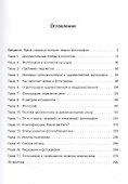 Фотография. Проблемы поэтики - 1