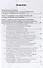 Социально-психологическая диагностика детских и юношеских коллективов. Учебное пособие для бакалавриата, специалитета и магистратуры - 1