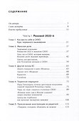 Кому на Руси сидеть хорошо: Как устроены тюрьмы в современной России - 1