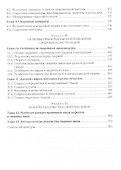 Сварочные работы. Учебник - 2
