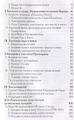 Западный эзотеризм. Краткая история - 2