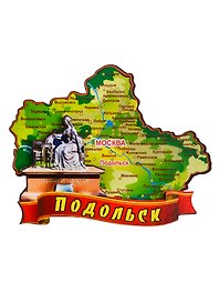 ГС Магнит Подольск Карта Памятник Екатерине II (дерево) (7,5см)