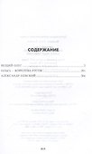Вещий Олег. Ольга- королева русов. Александр Невский - 2