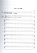Магия воска, свечей и заговоров - 1