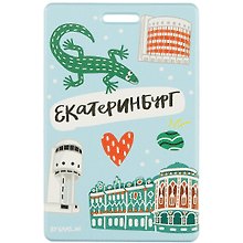 Чехол для карточек Екатеринбург Символы города (синий) (ДГ2021-266)