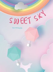 Тетрадь. Sweet Sky, B5, мягкая обложка, 40 л.