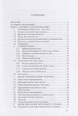 Техническая термодинамика и теплопередача: учебное пособие - 1