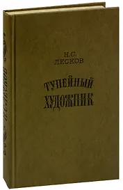 Тупейный художник