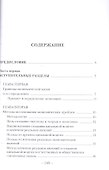 Ценности и принципы Исламской экономики - 1