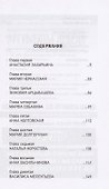 Иван Грозный. Жены и наложницы "Синей бороды" - 1