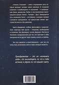 Учитель учителей. Основы духовного становления - 1