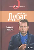 Правила аквастопа
