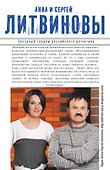 Пока ангелы спят : роман - 1