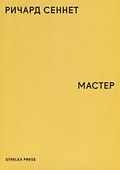 Мастер - 0