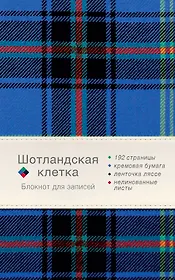 Блокнот. Шотландская клетка (синий)