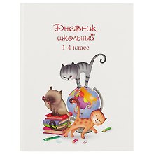 Дневник для младших классов Феникс+, "Котики и глобус"