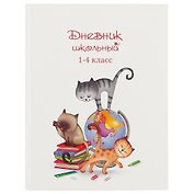 Дневник для младших классов Феникс+, "Котики и глобус"