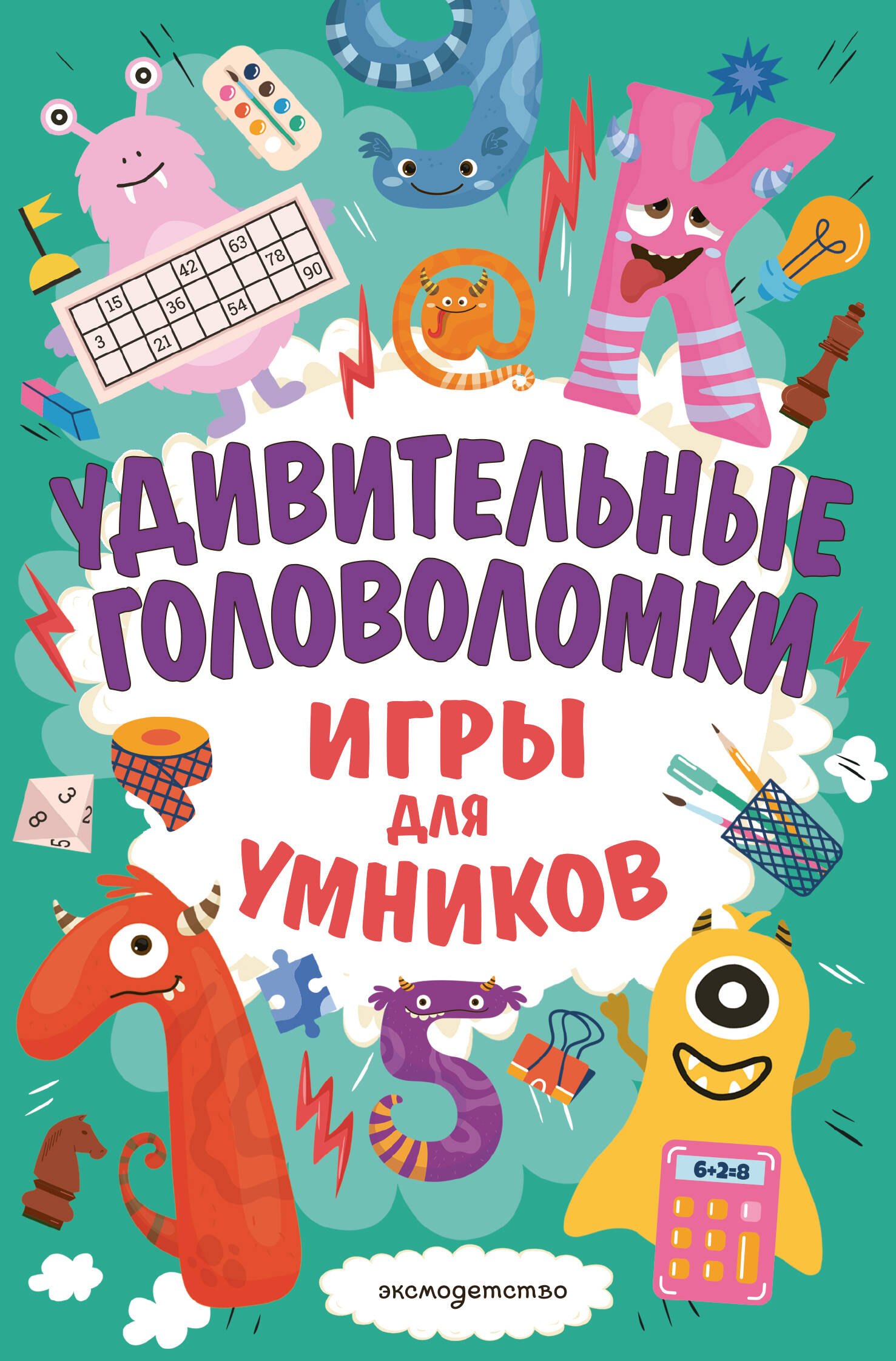 

Удивительные головоломки