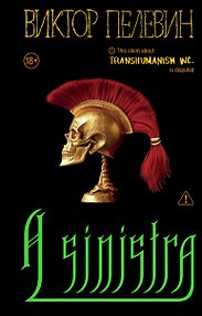 A Sinistra | А Синистра | Левый Путь 