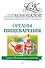 Органы пищеварения. Информационно-Энергетическое Учение. Начальный курс - 0