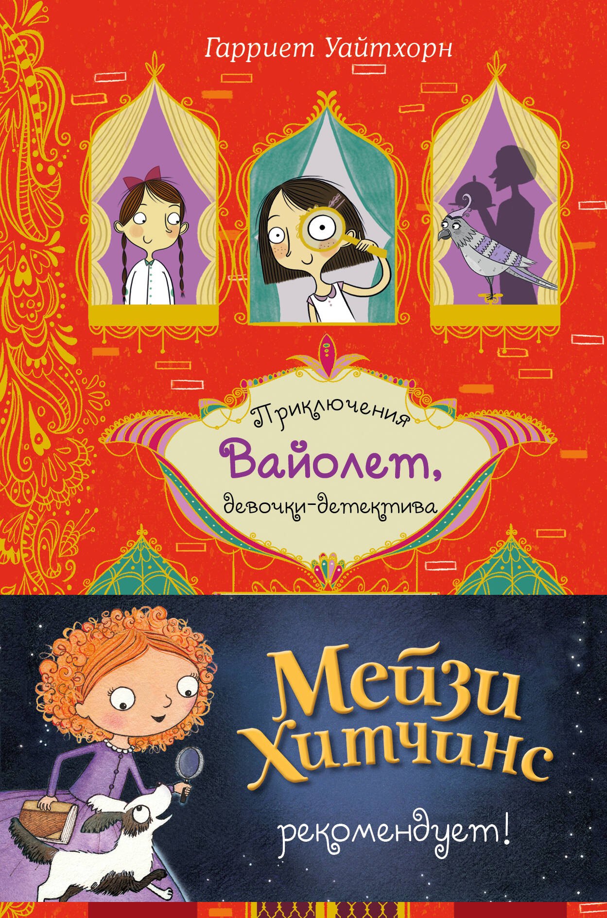 

Секрет говорящего какаду (выпуск 2)
