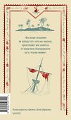 Робинзон Крузо. Вечные истории - 1