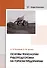 Основы технологии рудоподготовки на горном предприятии - 0