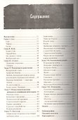 Сталин. Личная жизнь - 1