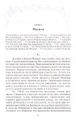 Египетский поход / Мемуары императора - 1