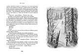 Фантазёры. Рассказы - 2