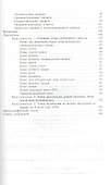 Чжень-цзю терапия в акушерстве и гинекологии - 2