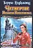 Четвертое правило волшебника. Комплект из 2 книг - 0
