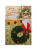 Открытка подарочная хэнд-мэйд Венок (1093783) (11х15см) (набор д/созд. открытки) (упаковка)
