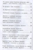 Золотой ключик, или Приключения Буратино - 2