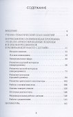Телесно-ориентированные подходы к психокоррекционной и развивающей работе с детьми (5-7 лет) Книга+CD - 1