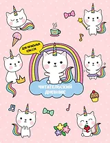 Дневник читательский 32л. "Котята-единороги" на скрепке