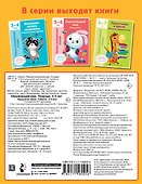 Окружающий мир. Природа. 4-5 лет - 1