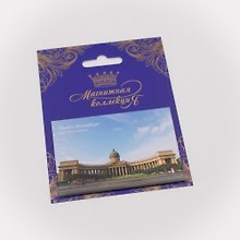 Магнитная открытка, арт. МОСПб-40-01, Казанский собор