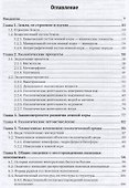 Геология. Учебное пособие - 1