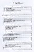 Мешок колдовских уловок - 1