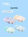 Ластик "Pastel" собиратель стружки, Yoi