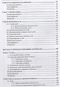 Природные энергоносители и углеродные материалы: Состав и строение. Современная классификация. Техно - 2