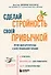 Сделай стройность своей привычкой. Легкие идеи для перехода к более правильному питанию - 0