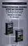 Теоретические основы электротехники. Электромагнитное поле. Учебник для бакалавров (комплект из 2 книг) - 0